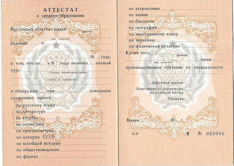 Купить диплом образца 2007 года - доступные предложения