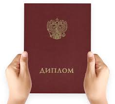 Купить диплом о среднем специальном образовании - важно знать
