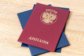 Купить диплом ПССИ Реальный путь к успеху