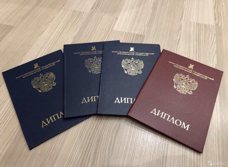 Купить диплом СПбГУ на оригинальном бланке - Легально и быстро Купить диплом СПбГУ на оригинальном бланке - Легально и быстро