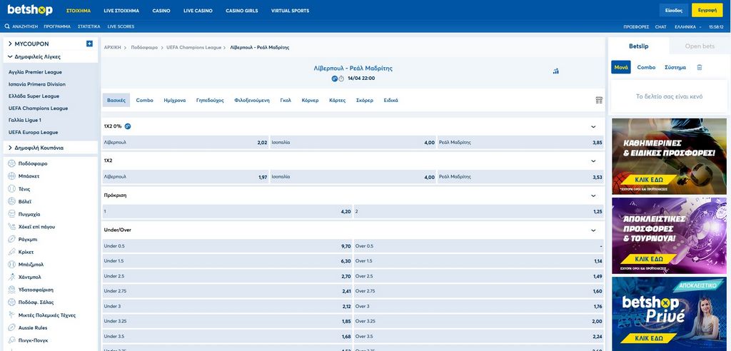 Εγγραφή Betshop - Επισκόπηση Εύκολης Εγγραφής για το 2026